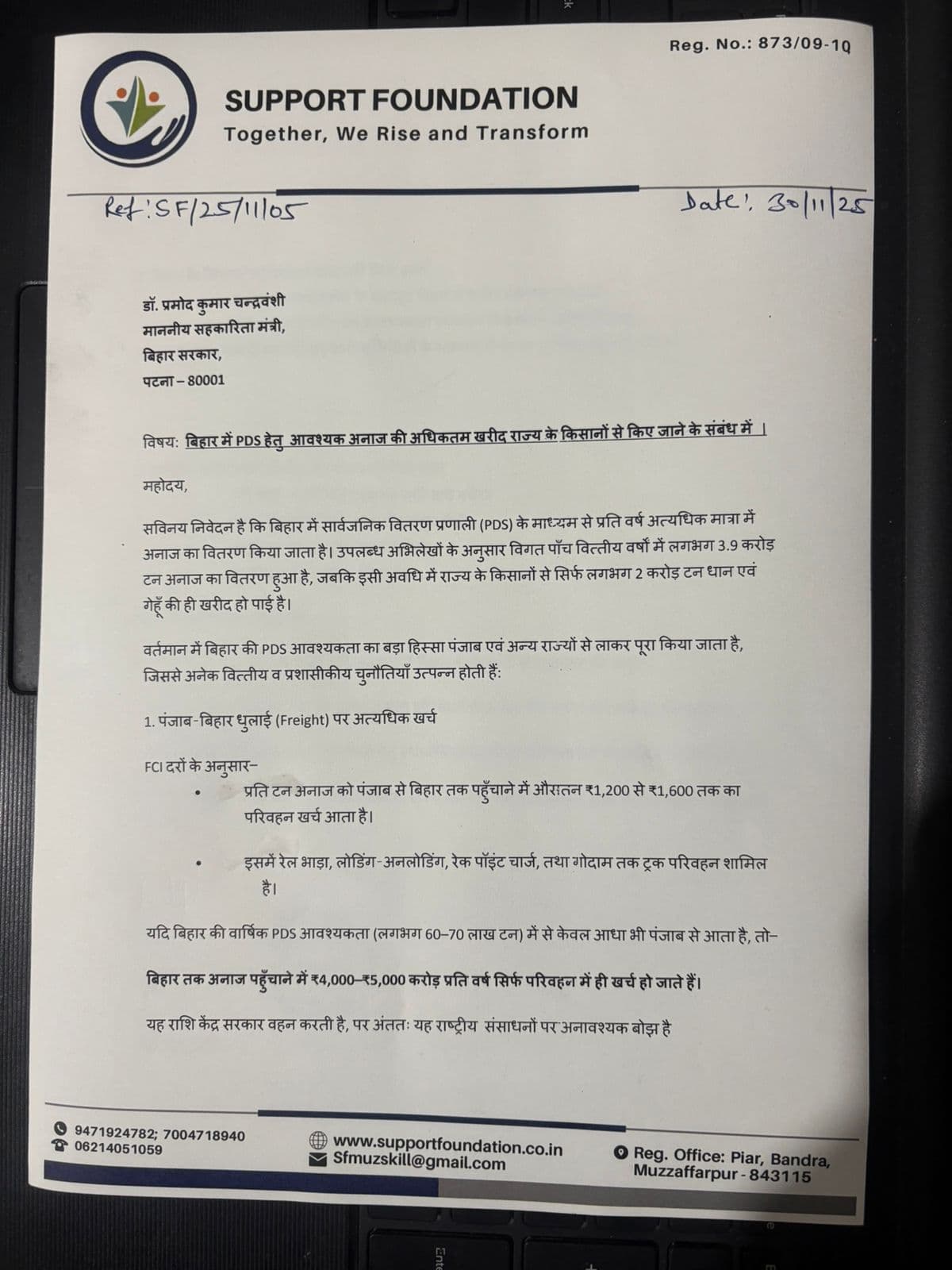 बिहार में PDS के लिए आवश्यक अनाज बिहार के किसानों से ही खरीदा जाए”—मांग हुई तेज