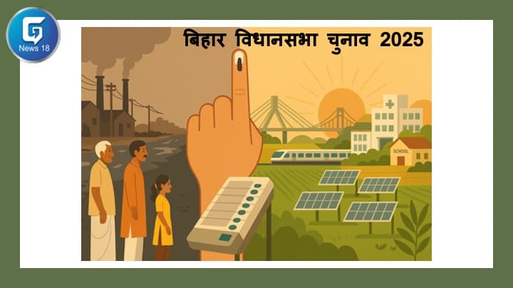 Today's Editorial October 13 : जनादेश 2025: बिहार के अगले पाँच साल, आपका एक वोट